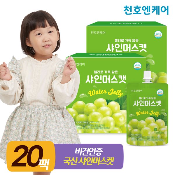 젤리로 가득 담은 샤인머스캣 100mL 10팩 2박스