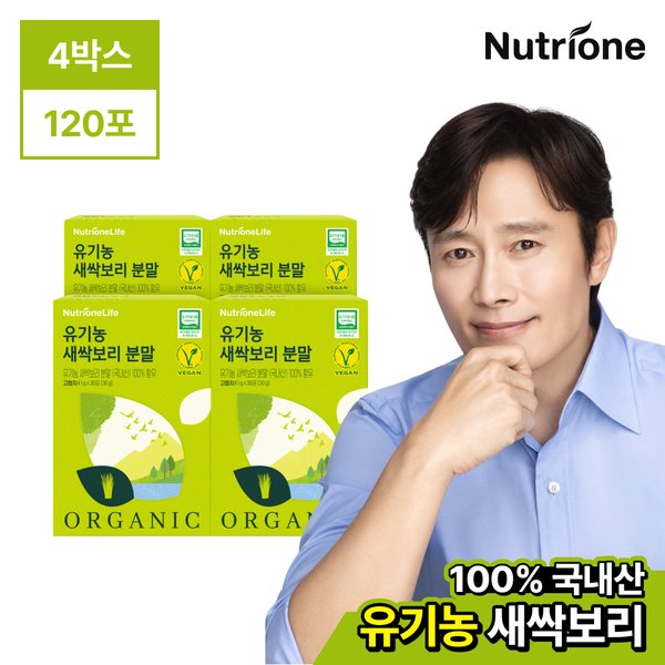 100% 유기농 새싹보리 분말 4박스(4개월분)