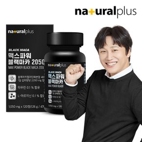 고함량 블랙마카 2050mg 120정 1박스 / 남성 활력 아르기닌 야관문