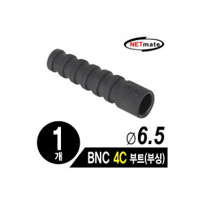 [NM-BNC13(낱개)] NETmate NM-BNC13 BNC 4C 커넥터 부트/부싱(6.5Ø/블랙/낱개)