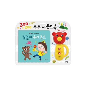 이노플리아 주주 사운드북   말놀이 우리 동요_P332572458