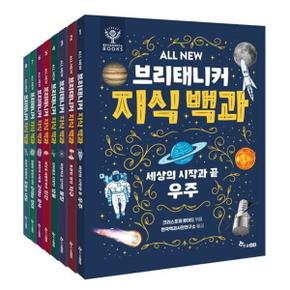 브리태니커 지식 백과 세트_P369999698