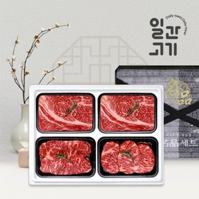 [9/10 오전8시 주문건까지 명절전출고][냉장]한우선물세트 구이3호 1등급 1.2kg (등심2팩/채끝/안심)