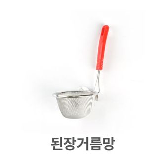 제이큐 된장 거름망 건지기 채반 거름망 거품 건지기채 스텐 바구니 채망 소쿠리