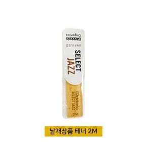 (낱개) 다다리오 리코 재즈셀렉트 언파일드 테너색소폰 리드 2M