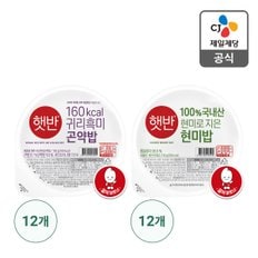 [본사배송] 햇반 귀리흑미곤약밥 150G x 12+ 100%현미로지은밥130g x 12