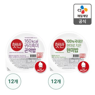 CJ제일제당 [본사배송] 햇반 귀리흑미곤약밥 150G x 12+ 100%현미로지은밥130g x 12