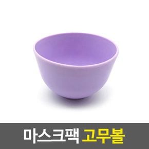 마스크팩 고무볼 마사지팩도구 염색볼 미용도구 X ( 3매입 )