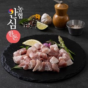 농협안심한돈 1등급 무항생제 한돈 앞다리살(찌개용) 1kg(500g+500g)