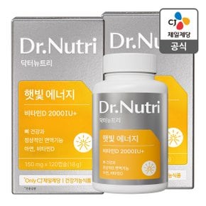 [본사배송] 비타민D 2000IU+ (240일분)