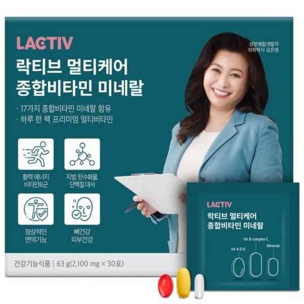 (NEW) 락티브 멀티케어 종합비타민 미네랄 2100mg x 30포 x2개