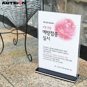 아트사인 A3 사각 세로형 T자꽂이2460/T자형꽂이/스탠드꽂이/카탈로그꽂이/홍보물꽂이/전단꽂이/