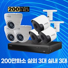 200만화소 CCTV 8채널 실내용 3대 실외용 3대 자가설치패키지 2TB