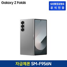 [자급제폰][사전판매/택배배송] 삼성 갤럭시Z Fold 6 [SM-F956N] 512GB /실버 쉐도우