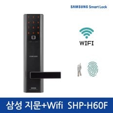[자가설치]삼성 와이파이 SHP-H60F 지문인식도어락 비상키 디지털도어락 번호키