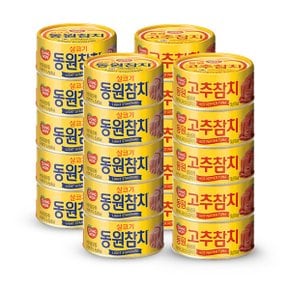 동원참치 150g 2종(라이트스탠다드,고추) 각 10캔, 총 20캔