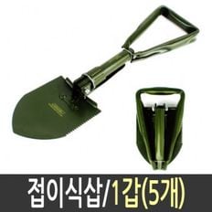 우신 3단 접이식 미니 삽 다용도 캠핑 휴대용 야전