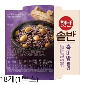 햇반 솥반 흑미밤찰밥210g X18개ㅡ1박스