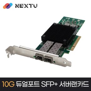 넥스트 582SFP-10G-MX PCI-E x8 듀얼포트 SFP+ 10G 서버 랜카드