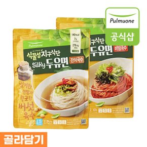 식물성 지구식단 두유면 2종 비빔국수 잔치국수  3봉 골라담기_P344175628