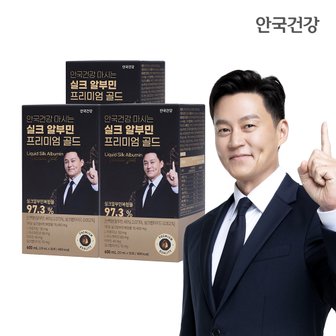 안국건강 마시는 실크 알부민 프리미엄 골드 30포 3박스 (3개월분)