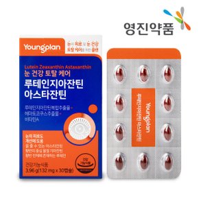 루테인 지아잔틴 아스타잔틴 132mg 30정 -눈건강 비타민A 초임계