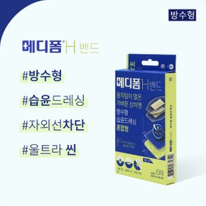 메디폼H밴드 혼합형 6매 상처보호 자외선 차단 습윤드레싱