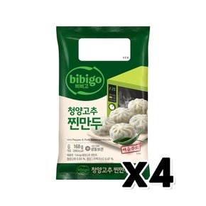 비비고 청양고추 찐만두 즉석조리 168g x 4개