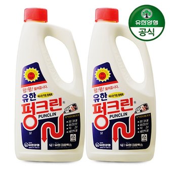 유한양행 유한락스 펑크린 1L 배수구 싱크대 x 2개