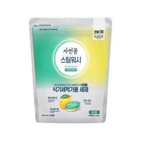 자연퐁 식기세척기세제 스팀워시 타블렛 식기세척기 세제 레몬향 10g 55입 1개 1개