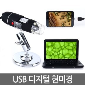 USB 디지털 현미경/ PC 스마트폰 핸드폰 연결 휴대용 고배율 전자 어린이 확대경 돋보기 루페 곤충관찰 과학 학습용 준비물 500X 1000X 1600X