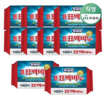 무궁화 원조 표백비누 250g x 10개[33878679]