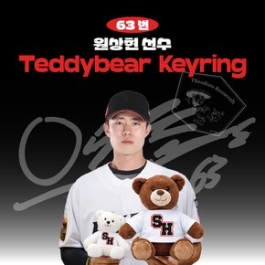 원상현 프로야구 선수 테디베어 키링 불꽃야구 크보 팬 굿즈 판매 선물템
