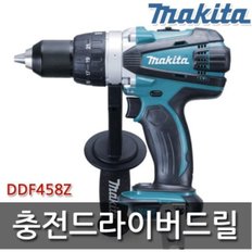 DDF458Z 마끼다18V충전드라이버드릴 베어툴 본체