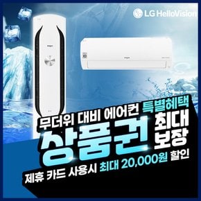 휘센 위너 스탠드 에어컨 2in1 렌탈 58.5㎡+22.8㎡ FQ18VBWWA2 5년약정 월63900