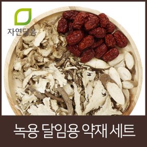 녹용 달임용 약재 세트 200g + 달임팩