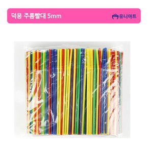 덕용 주름빨대 5mm 500개입