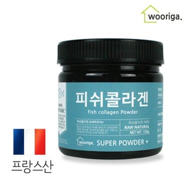 우리가스토리 프랑스 피쉬 콜라겐 150g