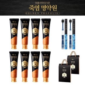 LG생활건강 명약원 골든프로폴리스 120g 치약 8개+칫솔2개+쇼핑백2개