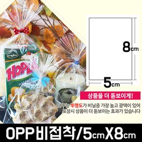 OPP 비접착 200매 5x8 봉투 투명 비닐 포장 폴리백