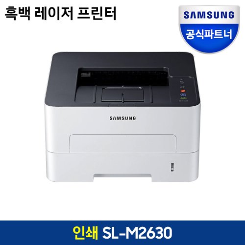 삼성전자 SL-M2630 흑백 레이저프린터 프린터기/ 토너포함