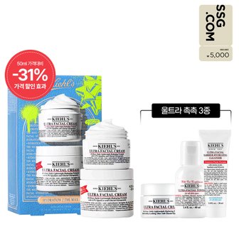 키엘 [상품권/단독][10] 울트라 훼이셜 크림 듀오 세트 홀리데이 에디션 (+디럭스 3종)
