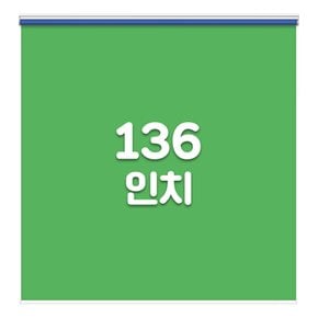 롤타입 크로마키 스크린 136인치 (가로240 x 세로250)