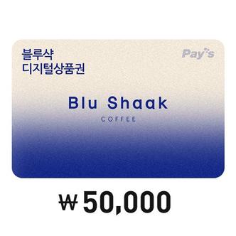 블루샥 [Pays] 블루샥 디지털상품권 5만원권