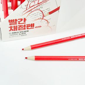 일정문구 빨간채점펜 노크식 빨간색연필 2.6mm2자루 X ( 3매입 )