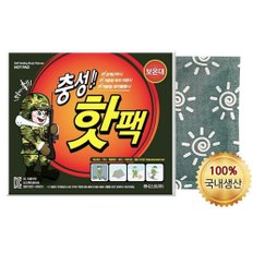 위니스트 충성핫팩 140g 10개 손난로 핫패드 보온대