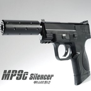 핸드건 에어소프트건 MP9C 소음기 권총