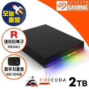 Firecuda Gaming 2TB HDD 외장하드 2테라 데이터복구 +파우치 증정