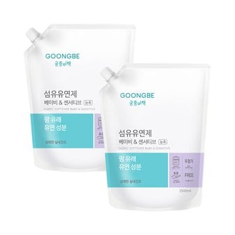 궁중비책 섬유유연제 리필 1500ml x2개