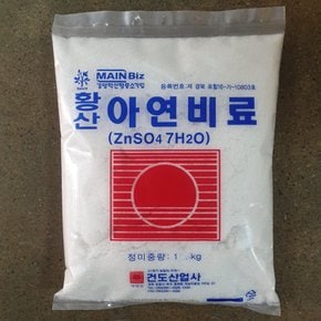 황산아연비료 1kg